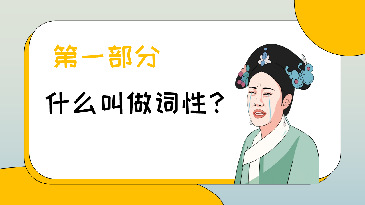 高中英语词性语法资料包-2