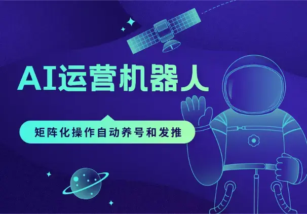 从0到1使用AI，搭建能自动养号和发推的矩阵运营机器人【图文】_知客圈