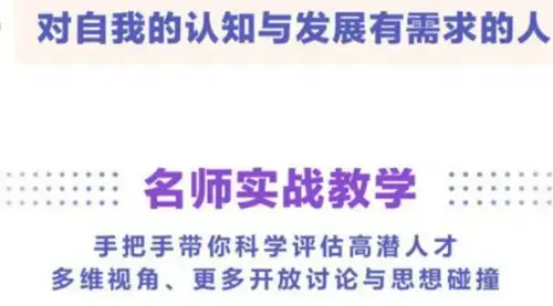 华为人才战略训练营，向华为学习人才识别和管理_知客圈