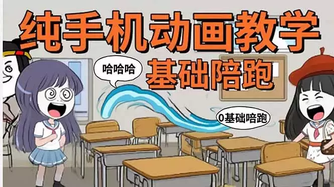 手机沙雕动画：制作流程全解析，爆笑文案创作技巧，基础软件操作指南_知客圈