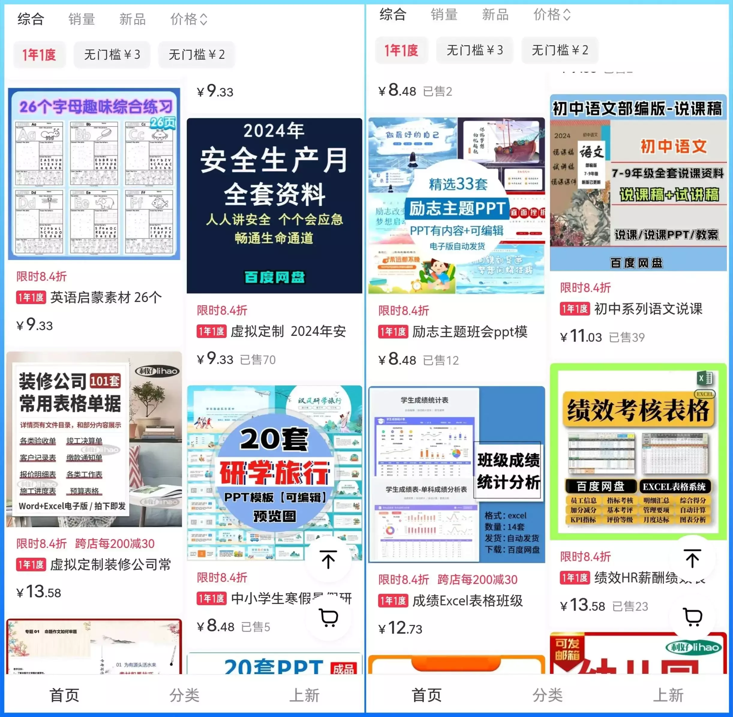 图片[2]_做小红书虚拟电商，是做杂货铺好还是做垂直店铺好_知客圈