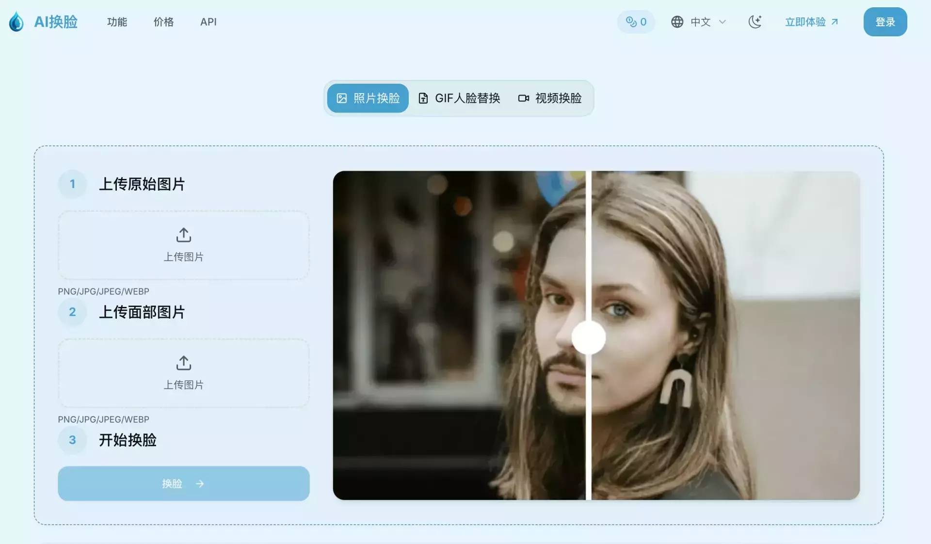 赚钱信息差-免费AI换脸神器，视频图片都能换！_知客圈