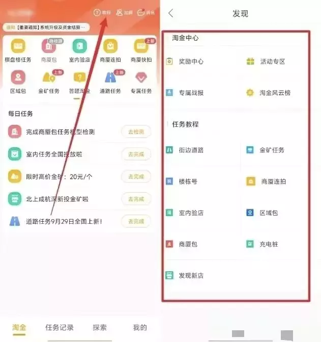 图片[1]_高德旗下副业：拍拍照就能赚零花钱_知客圈