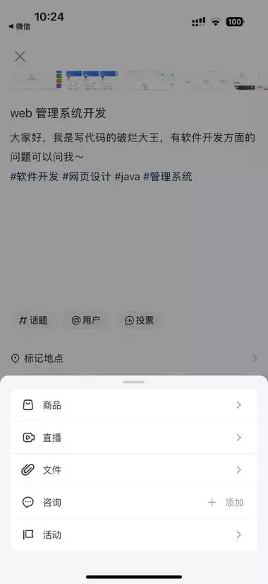 小红书为扶持电商，再出新功能—快速售卖，无限拉低卖货门槛_知客圈