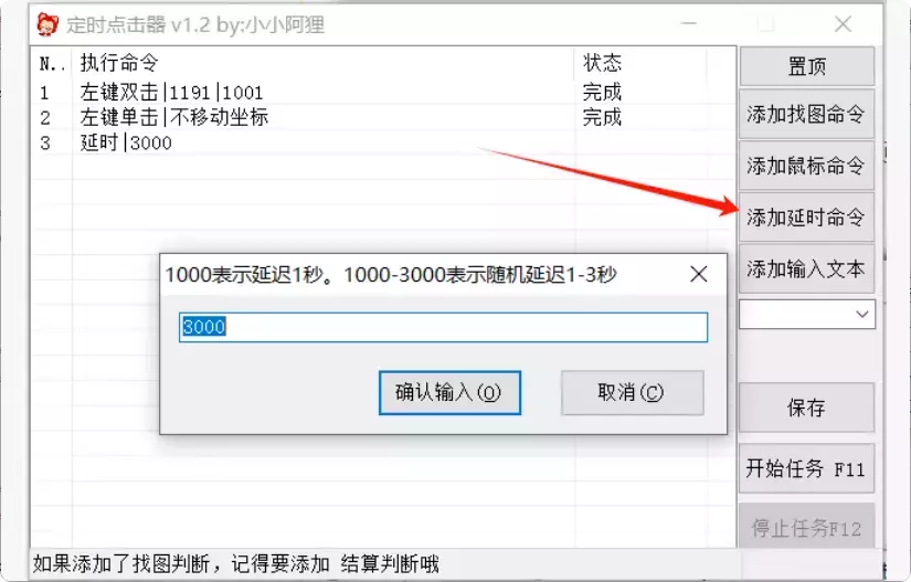 图片[7]-这两款鼠标连点器，帮你轻松摆脱重复性工作，节省时间！  【M134】-码小屋
