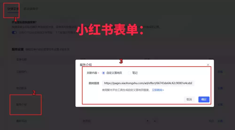 图片[2]_小红书引流不封号的野路子，主号安全比啥都重要！_知客圈