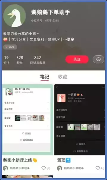 图片[3]_小红书引流不封号的野路子，主号安全比啥都重要！_知客圈