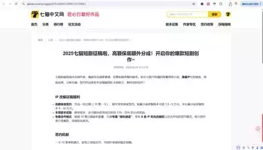 各大平台都退出“短剧剧本”奖励计划，AI写剧本成为当下赚钱趋势_知客圈