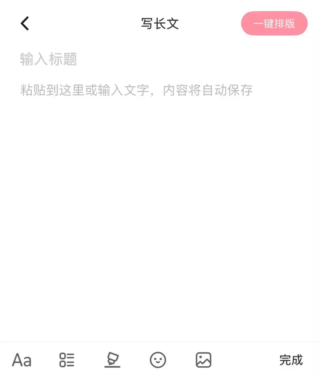 图片[2]_小红书能写长文了！亲测好用！_知客圈