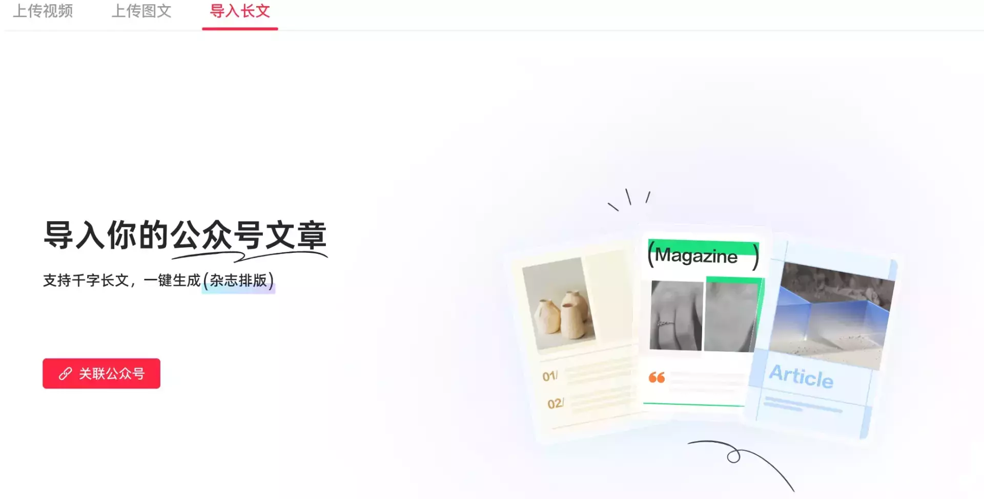 小红书能写长文了！亲测好用！_知客圈