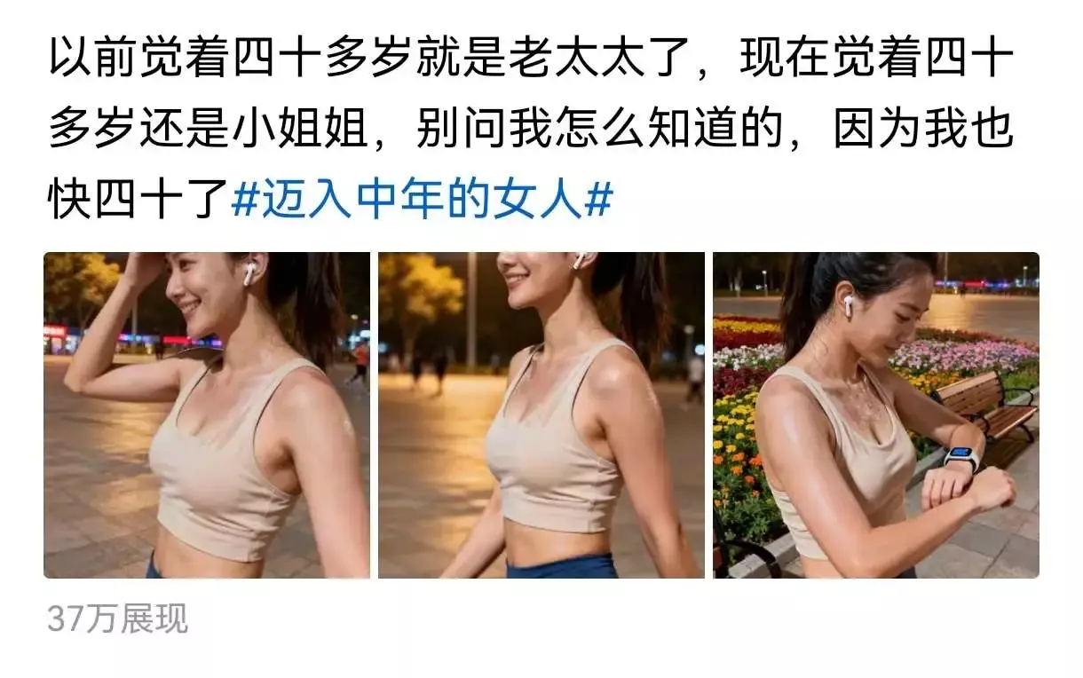 图片[2]_只发64个视频，粉丝暴涨4.5万！AI运动美女号怎么做到的？_知客圈