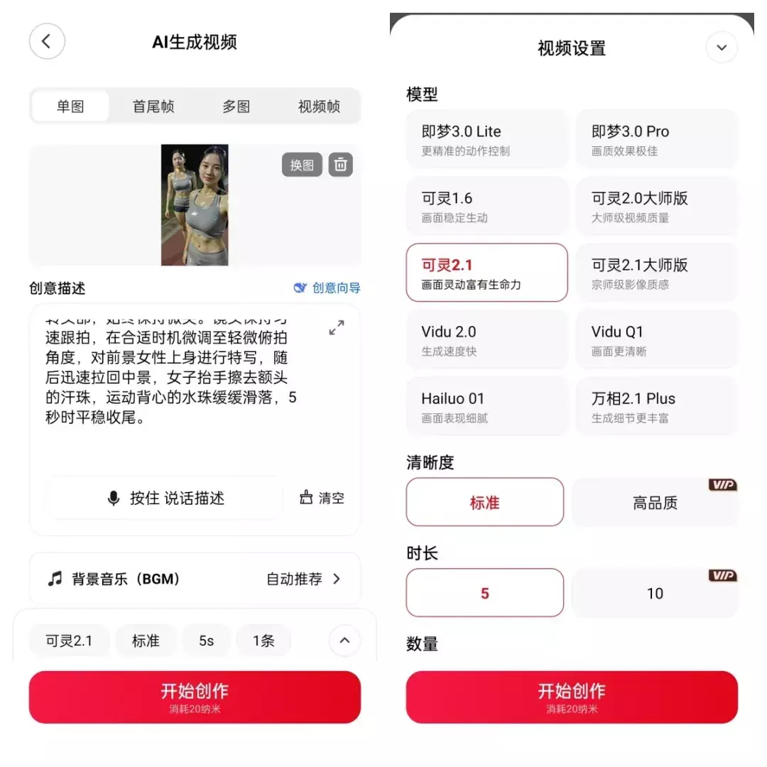 图片[9]_只发64个视频，粉丝暴涨4.5万！AI运动美女号怎么做到的？_知客圈