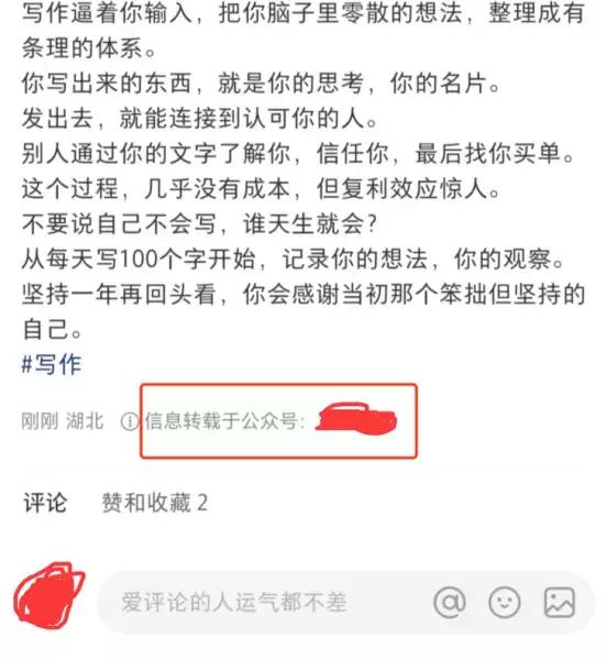 图片[5]_小红书一个万能的引流技巧，亲测好用！_知客圈