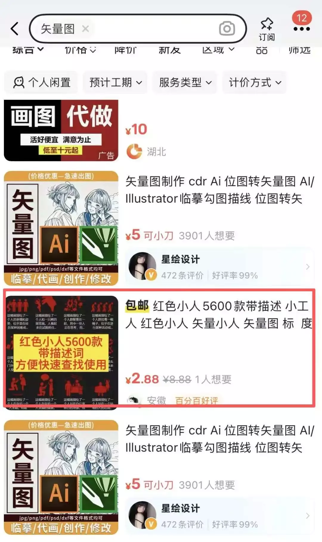 图片[4]_抖音减肥号爆发式增长的背后：教你用简单操作实现高收益_知客圈