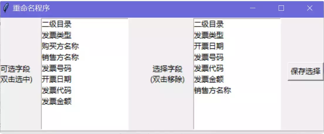 图片[4]-财务必备！这款发票处理工具让你告别繁琐工作！  【M133】-码小屋