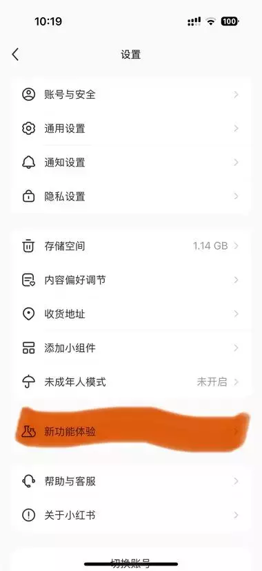 小红书为扶持电商，再出新功能—快速售卖，无限拉低卖货门槛_知客圈
