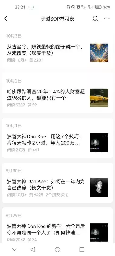 公众号写“油管大神的一人公司理念”，才发布6篇文章，就出了2篇10+_知客圈