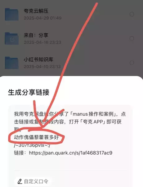图片[3]_小红书引流新招！复制链接就能自动送资料，全程0成本还不违规_知客圈