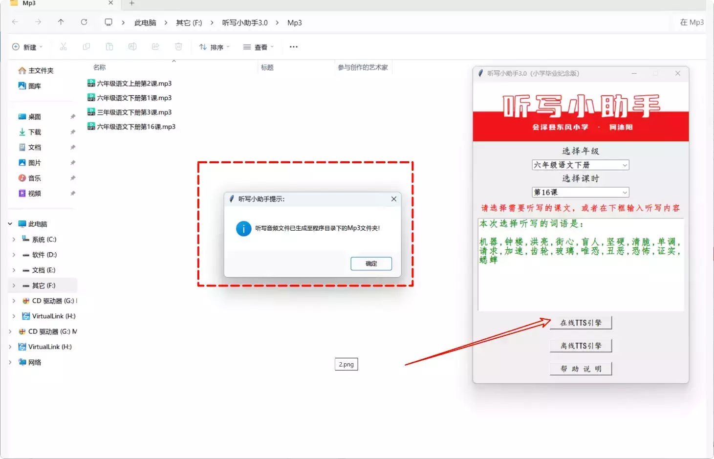 图片[6]-无需安装，轻松听写！这款软件让家长省心省力！  [M129]-码小屋