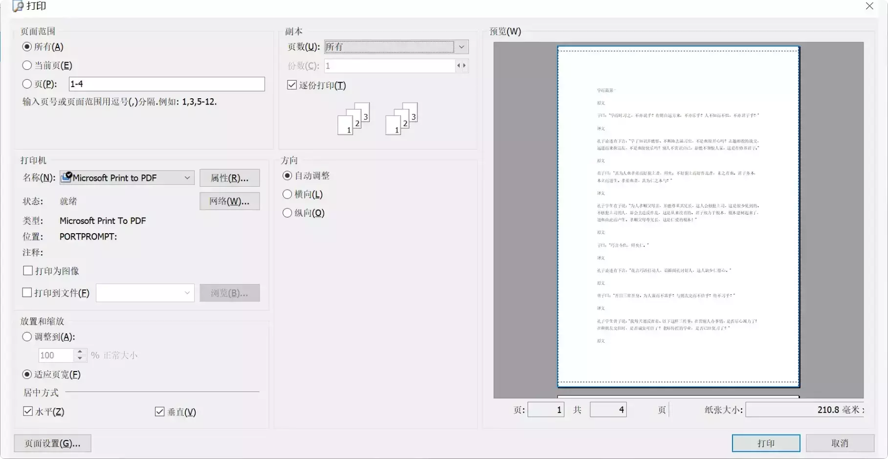 图片[5]-不到6MB、免安装、免联网，这款PDF阅读器让你畅享丝滑体验！   【M135】-码小屋