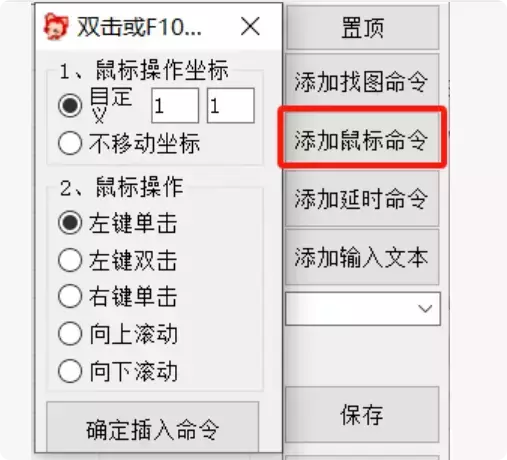 图片[5]-这两款鼠标连点器，帮你轻松摆脱重复性工作，节省时间！  【M134】-码小屋