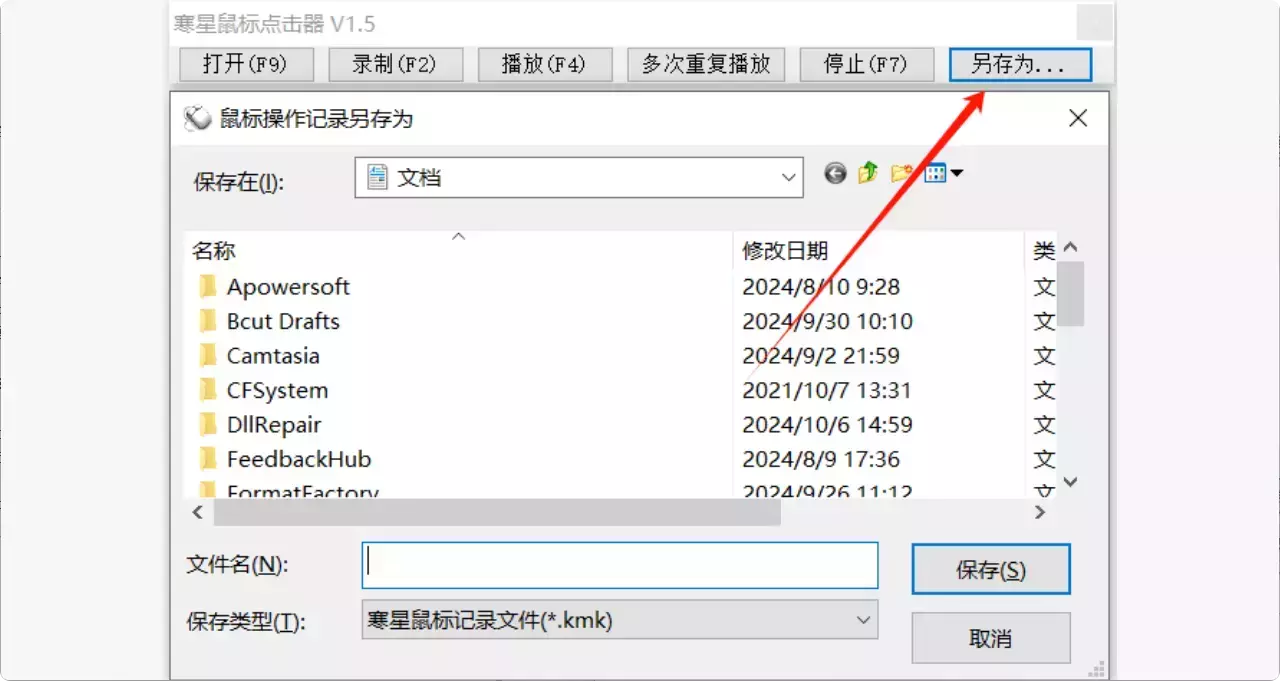 图片[9]-这两款鼠标连点器，帮你轻松摆脱重复性工作，节省时间！  【M134】-码小屋