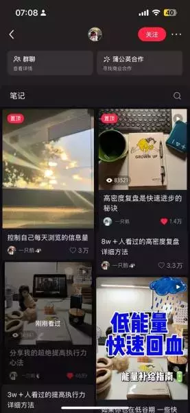 一个超级聪明的有效提高小红书笔记阅读量的好方法。