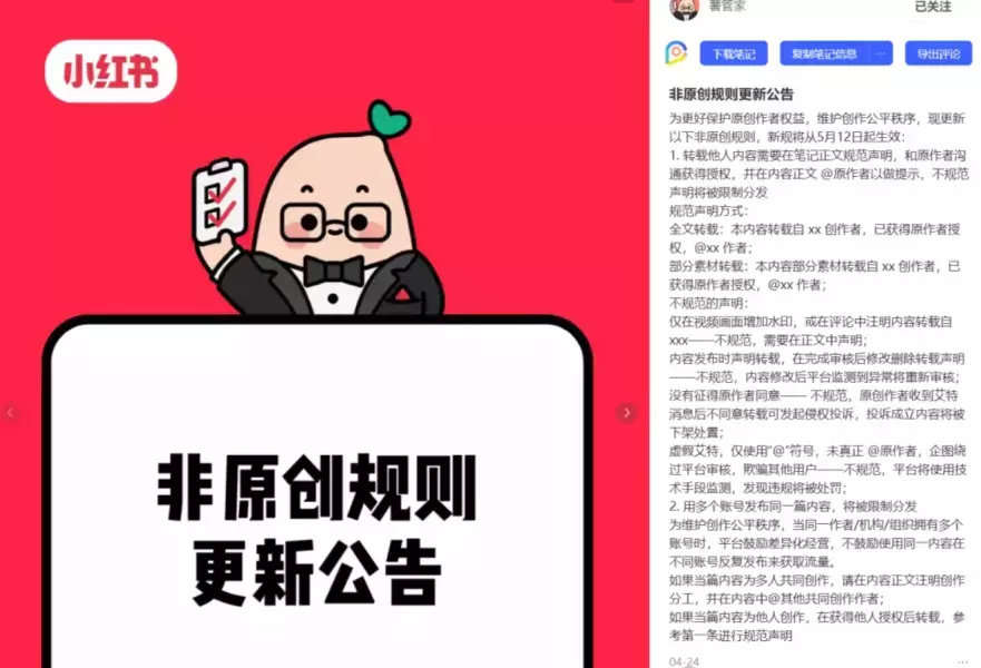 图片[2]_小红书一个万能的引流技巧，亲测好用！_知客圈