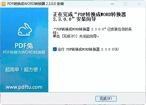 图片[2]_办公人员都说好用的专业PDF转Word软件，免费高效，一键操作_知客圈