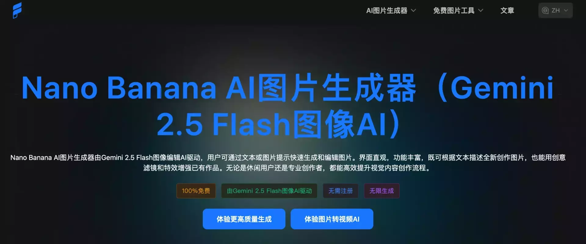 赚钱信息差-免费Nano Banana工具_知客圈