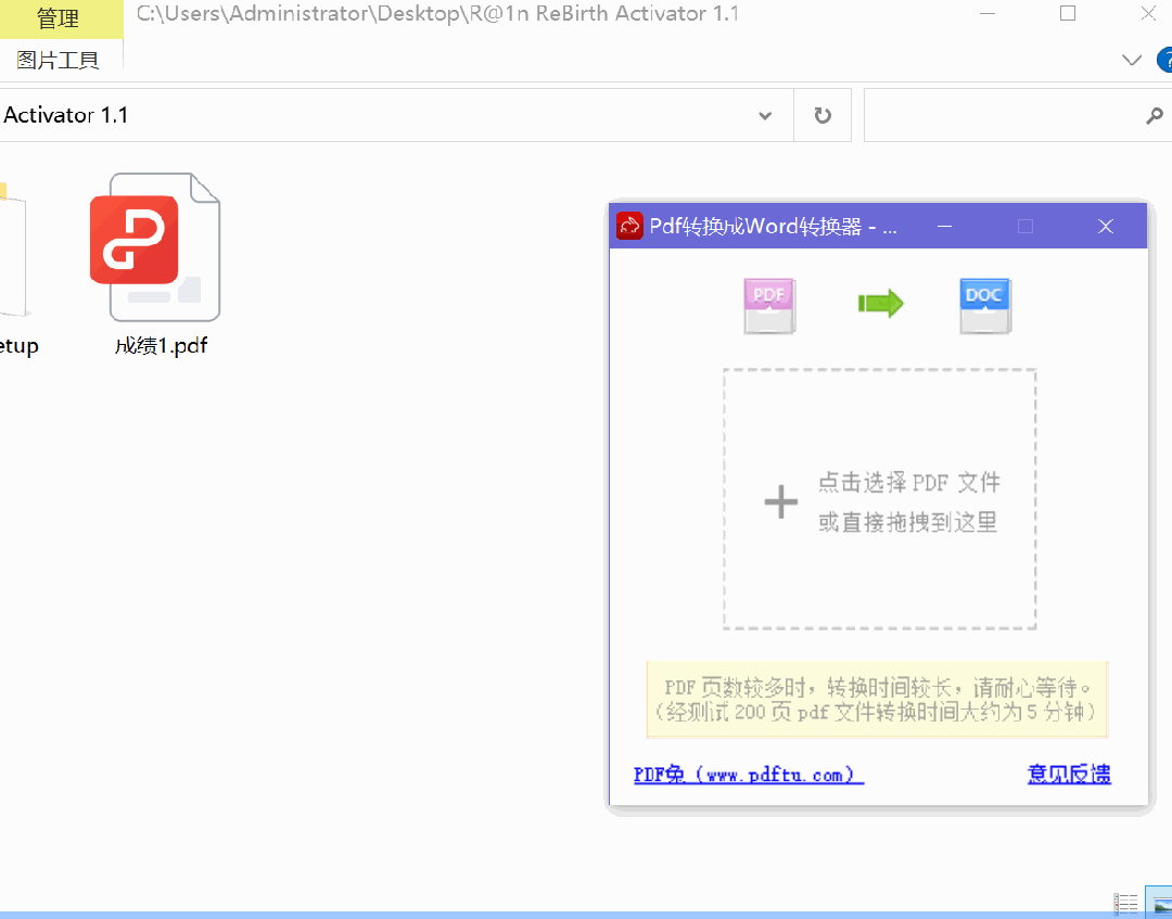 图片[5]_办公人员都说好用的专业PDF转Word软件，免费高效，一键操作_知客圈