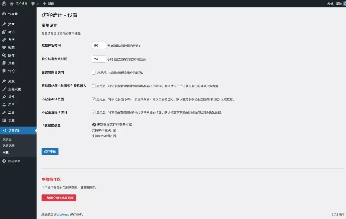图片[3]_WordPress网站最好用的访客统计插件 Visitor Statistics_知客圈