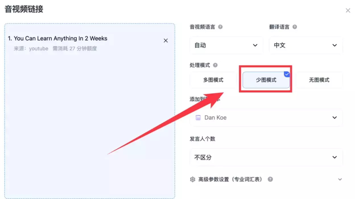 图片[1]_AI神器：3步把视频变涨粉图文_知客圈