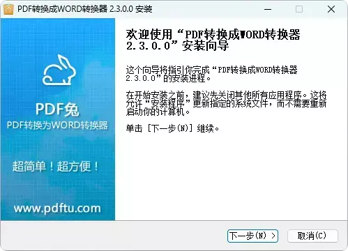 图片[1]_办公人员都说好用的专业PDF转Word软件，免费高效，一键操作_知客圈