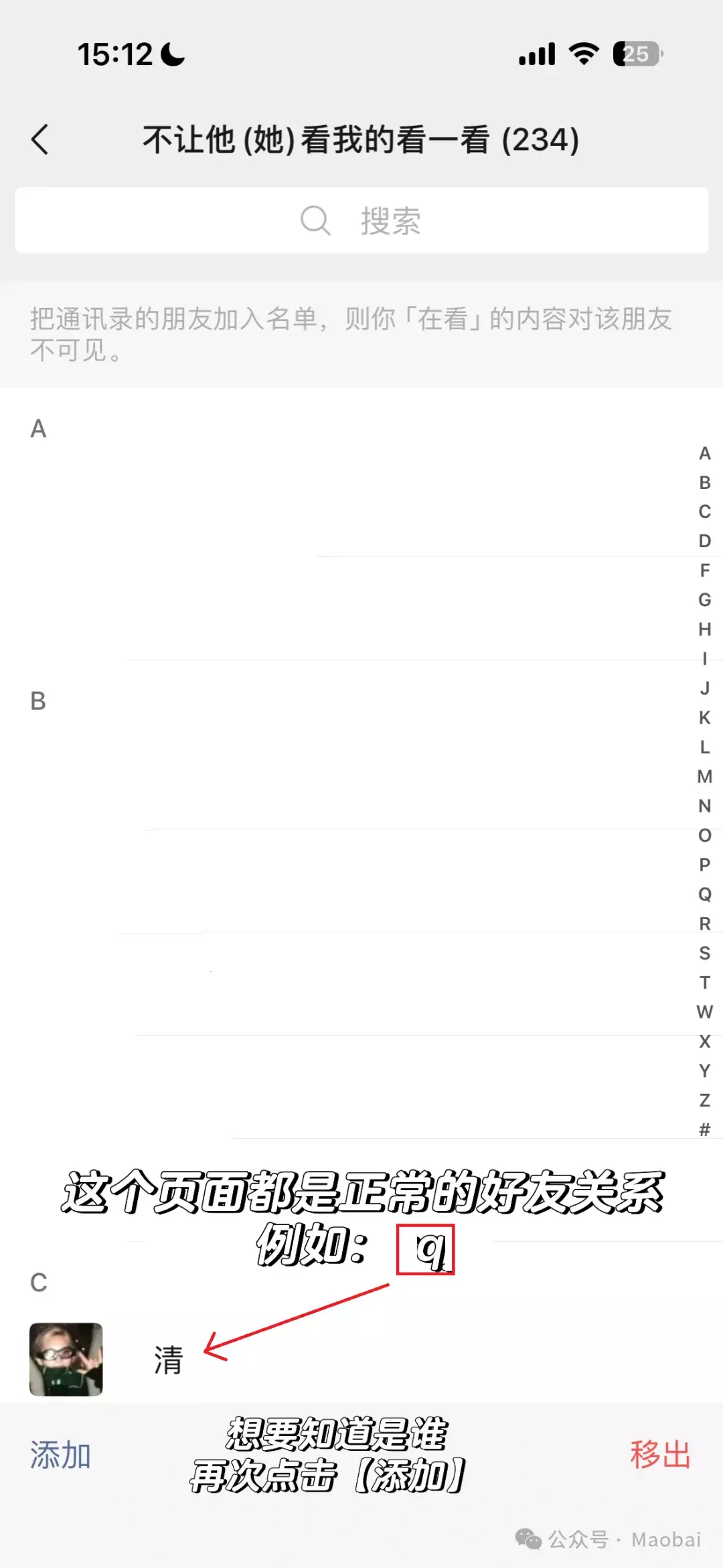 图片[8]_赚钱信息差——微信如何一次性查询所有单删好友_赚钱信息差创圈_知客圈