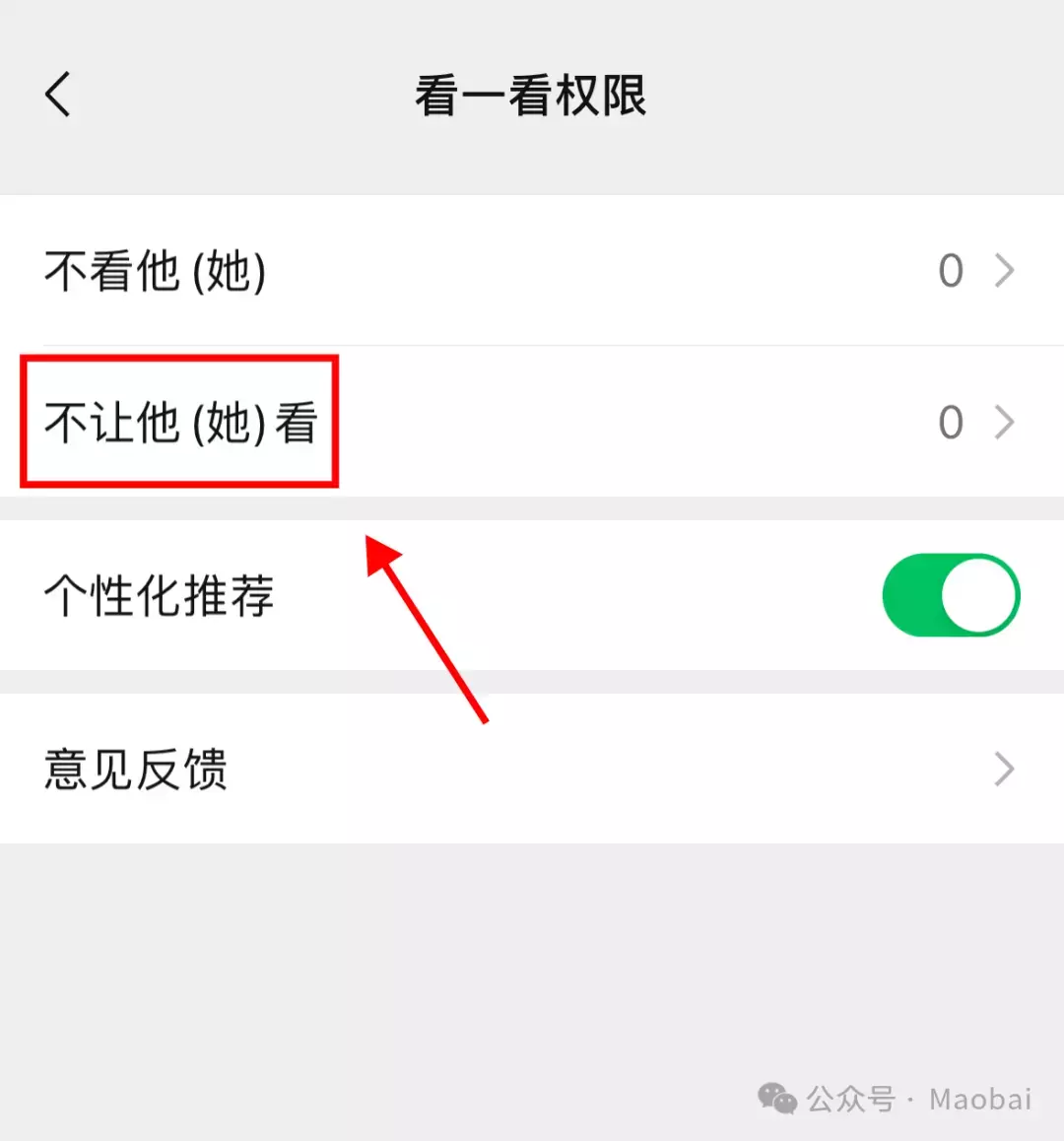 赚钱信息差——微信如何一次性查询所有单删好友_知客圈