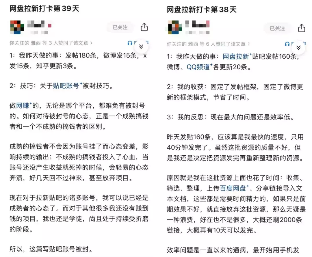 赚钱信息差——“打卡复盘”，知识付费新玩法_知客圈