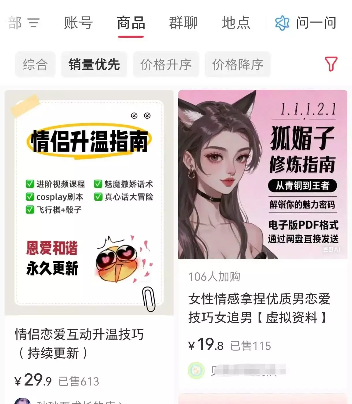 图片[18]_从流水线普工到知识付费月入5万+，这条普通人逆袭之路你也可以走！_知客圈