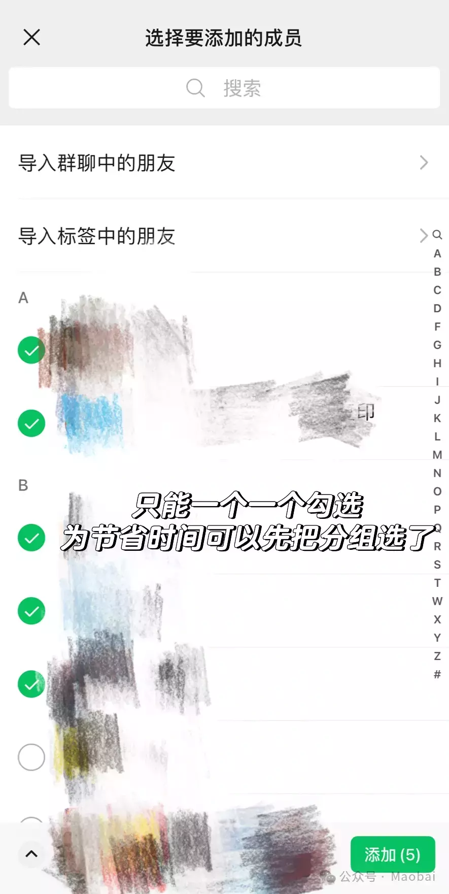 图片[6]_赚钱信息差——微信如何一次性查询所有单删好友_赚钱信息差创圈_知客圈