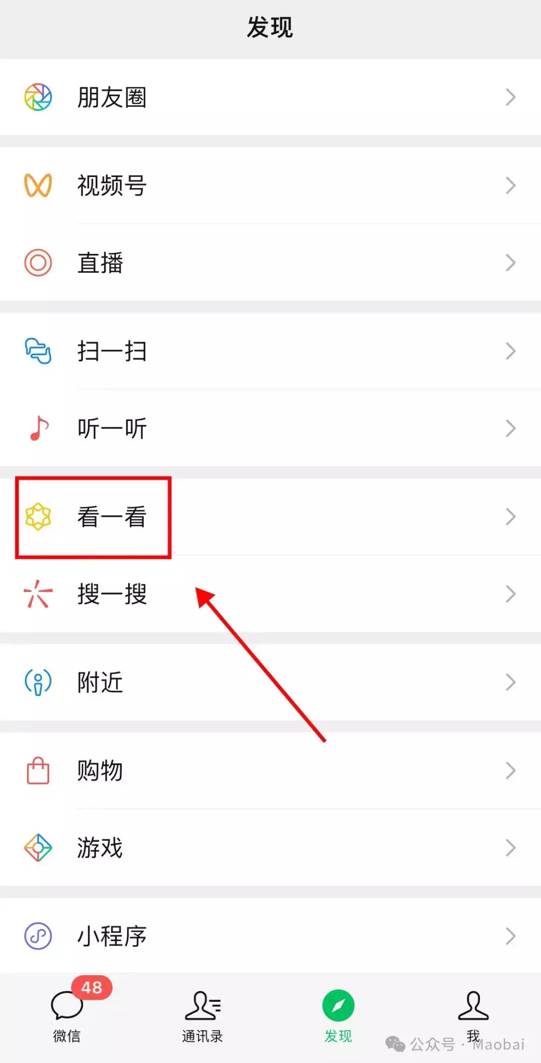 赚钱信息差——微信如何一次性查询所有单删好友_知客圈