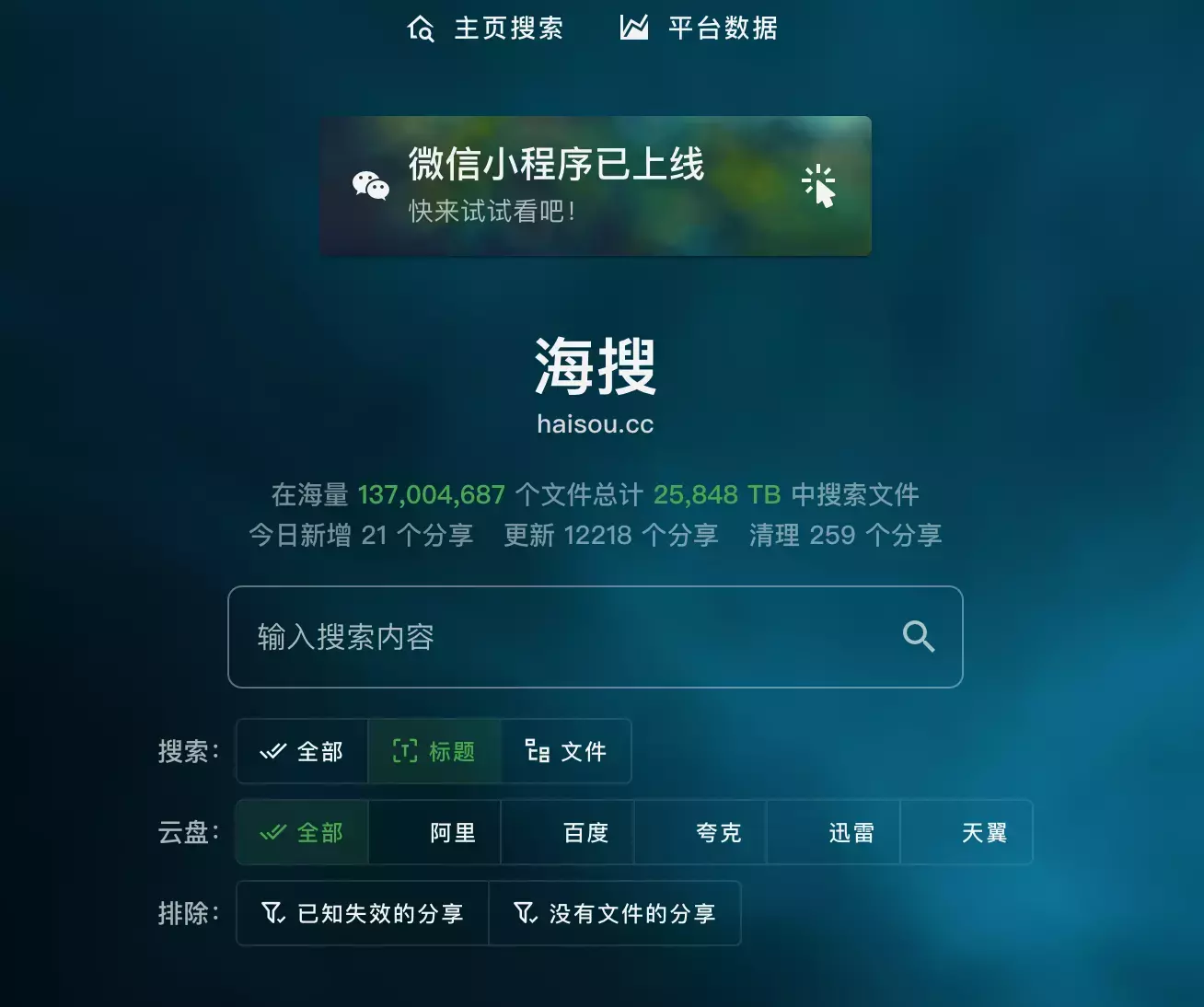 赚钱信息差——这个网盘搜索站，1亿+文件随你找_知客圈