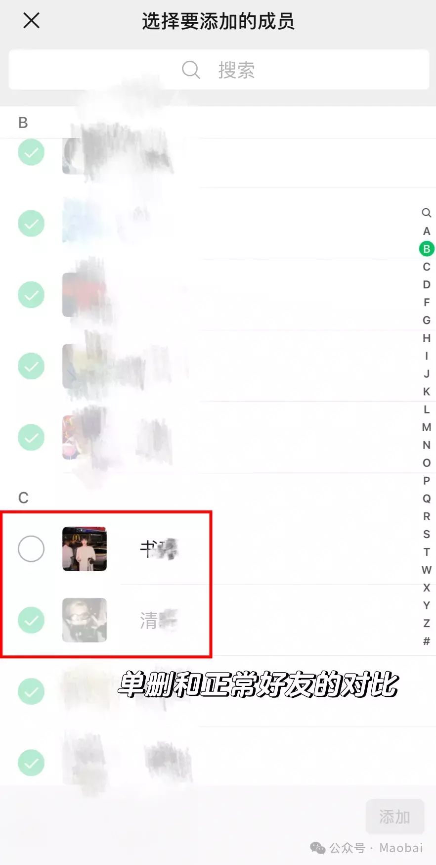 图片[9]_赚钱信息差——微信如何一次性查询所有单删好友_赚钱信息差创圈_知客圈