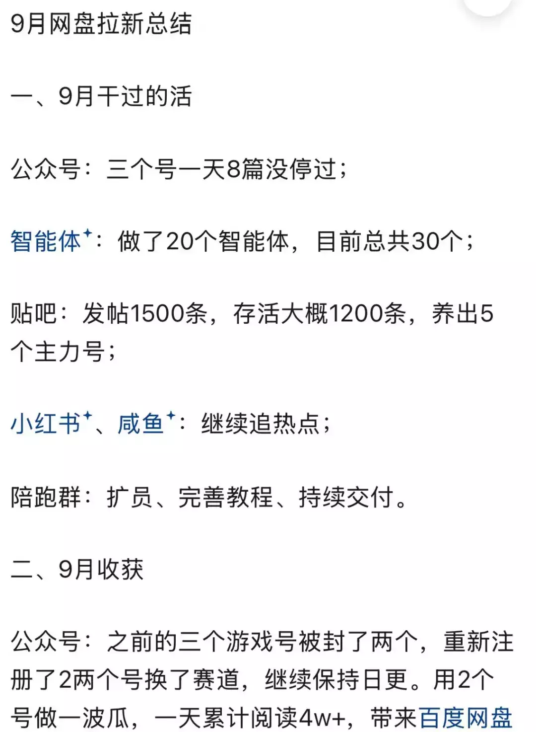 赚钱信息差——“打卡复盘”，知识付费新玩法_知客圈