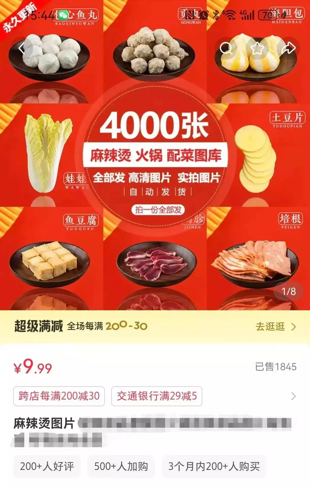 小红书上卖图片，一单9.9，操作简单，赚了18000+_知客圈