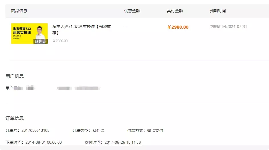 图片[10]_从流水线普工到知识付费月入5万+，这条普通人逆袭之路你也可以走！_知客圈