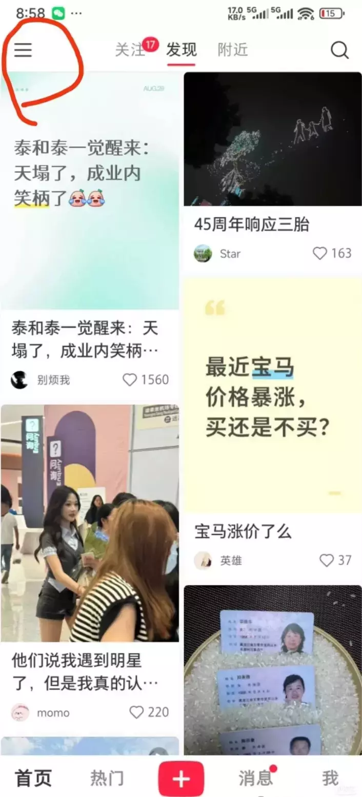 图片[1]_小红书能直接卖货了！不用开店，个人交易一步搞定_知客圈