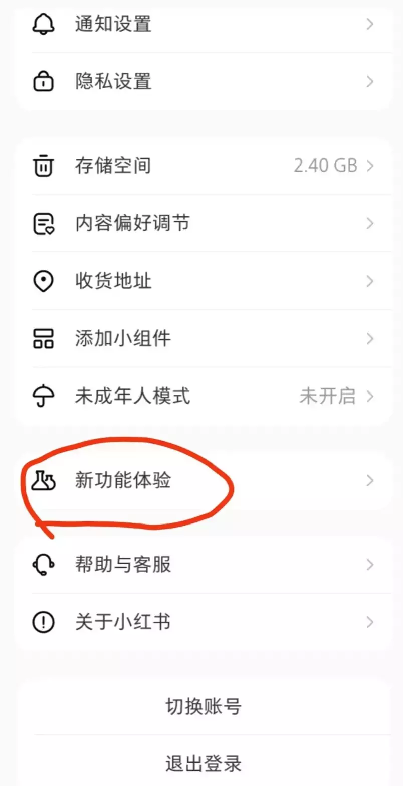 图片[2]_小红书能直接卖货了！不用开店，个人交易一步搞定_知客圈
