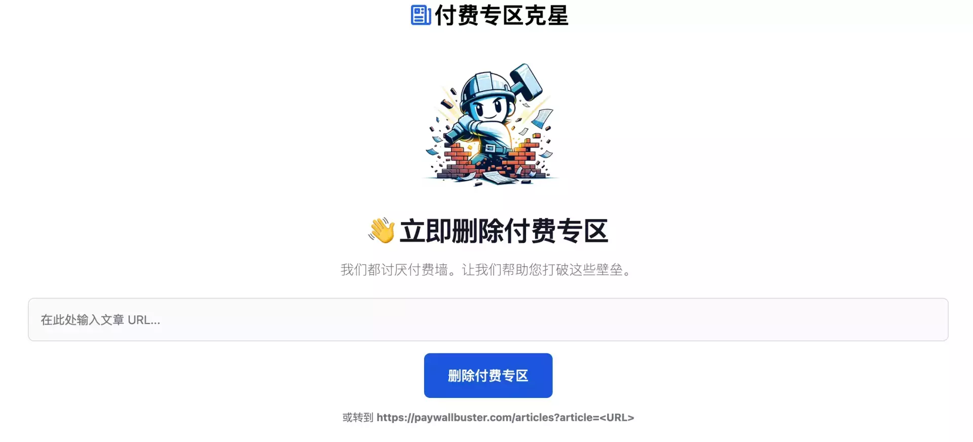 赚钱信息差——这个免费工具帮你解锁所有付费图文内容_知客圈