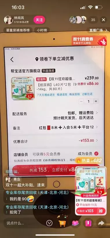 不出境直播卖纸尿裤，几百粉丝卖出了1万+，人人可模仿_知客圈