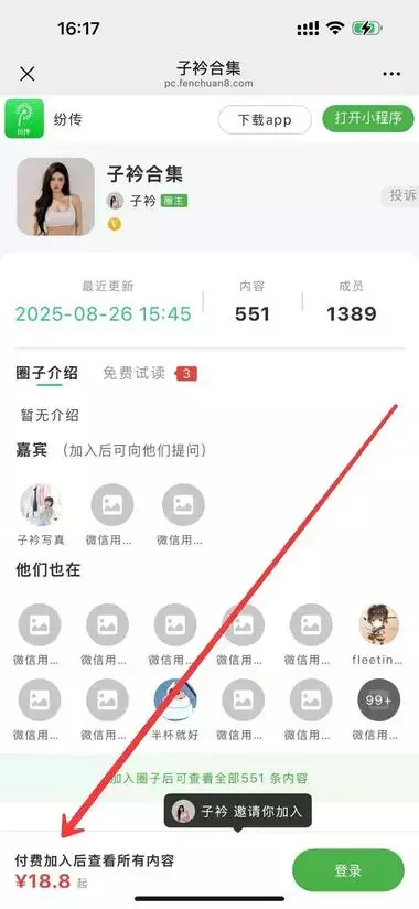 公众号卖“美女写真图”，18.8元单价，卖了1389单，利润2万6_知客圈